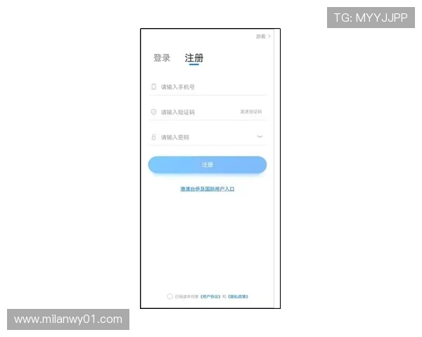 米兰app官网下载入口便捷操作指南，帮助用户轻松完成应用安装流程
