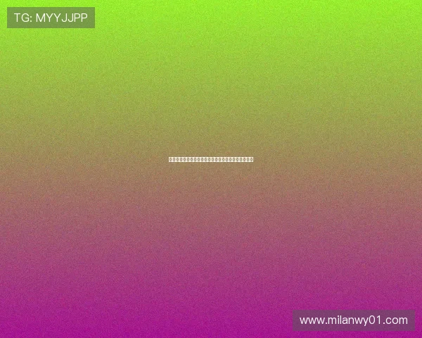 米兰体育中文站更新动态，带你领略米兰足球最新资讯