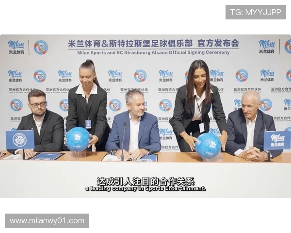 米兰平台成为拉斯帕尔马斯官方合作伙伴共同推动足球文化交流
