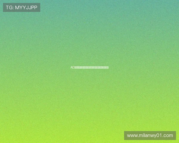 AC米兰足球俱乐部百科全方位介绍球队历史与荣誉成就 AC米兰足球俱乐部百科全方位介绍球队历史与荣誉成就