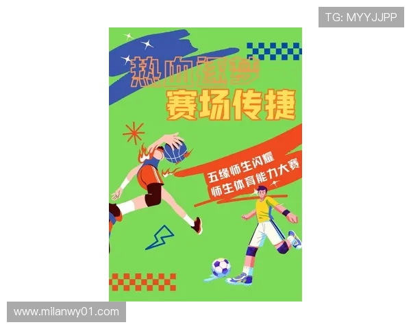 爱赢体育助你轻松掌握足球篮球等多项体育赛事的最新动态与精彩瞬间，提升你的观赛体验