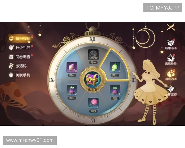 米兰app官网最新优惠活动与礼包领取攻略，助你在游戏中获得更多福利和奖励